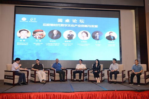 湖北首届数字文化创意产业创新与发展高峰论坛在武汉成功召开，聚焦数字文化创意软件开发新机遇