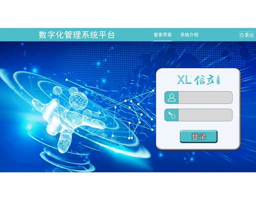 砥砺数智创新，开启质造新纪元—— XL工厂数字化系统软件荣耀上线