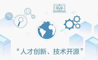 首届中国开源科学软件创意大赛颁奖仪式在京举办 数字文化创意软件开发迎来新篇章