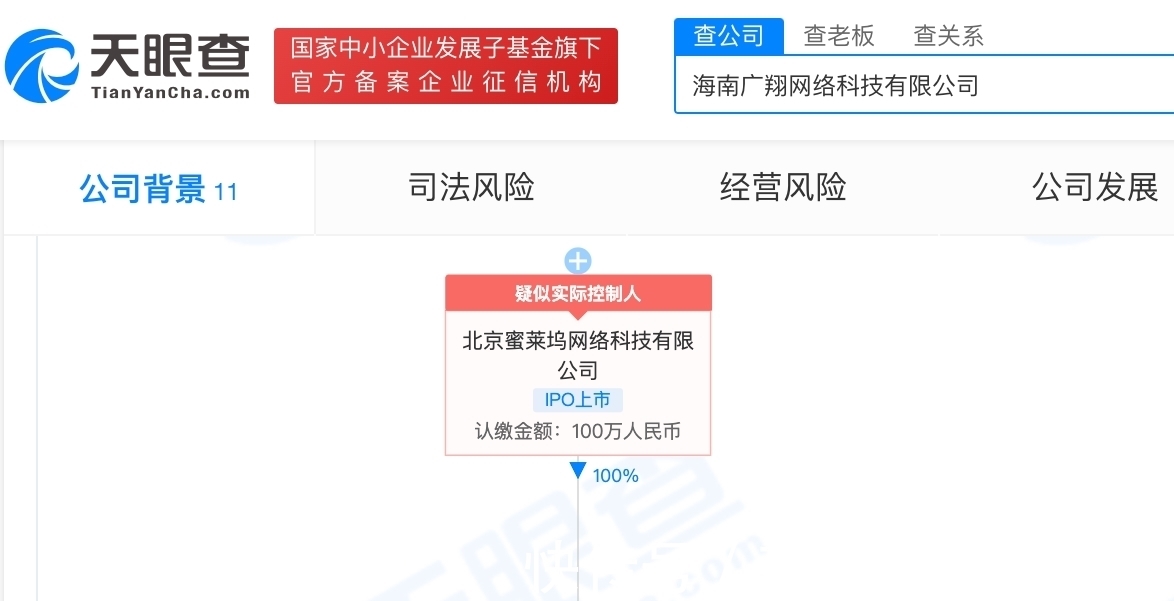 映客全资收购海南广翔网络，布局数字文化创意软件开发新赛道